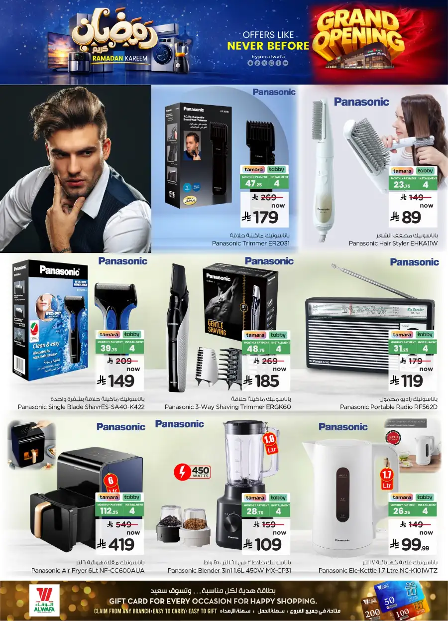 Smart TV & Home Appliance Sale