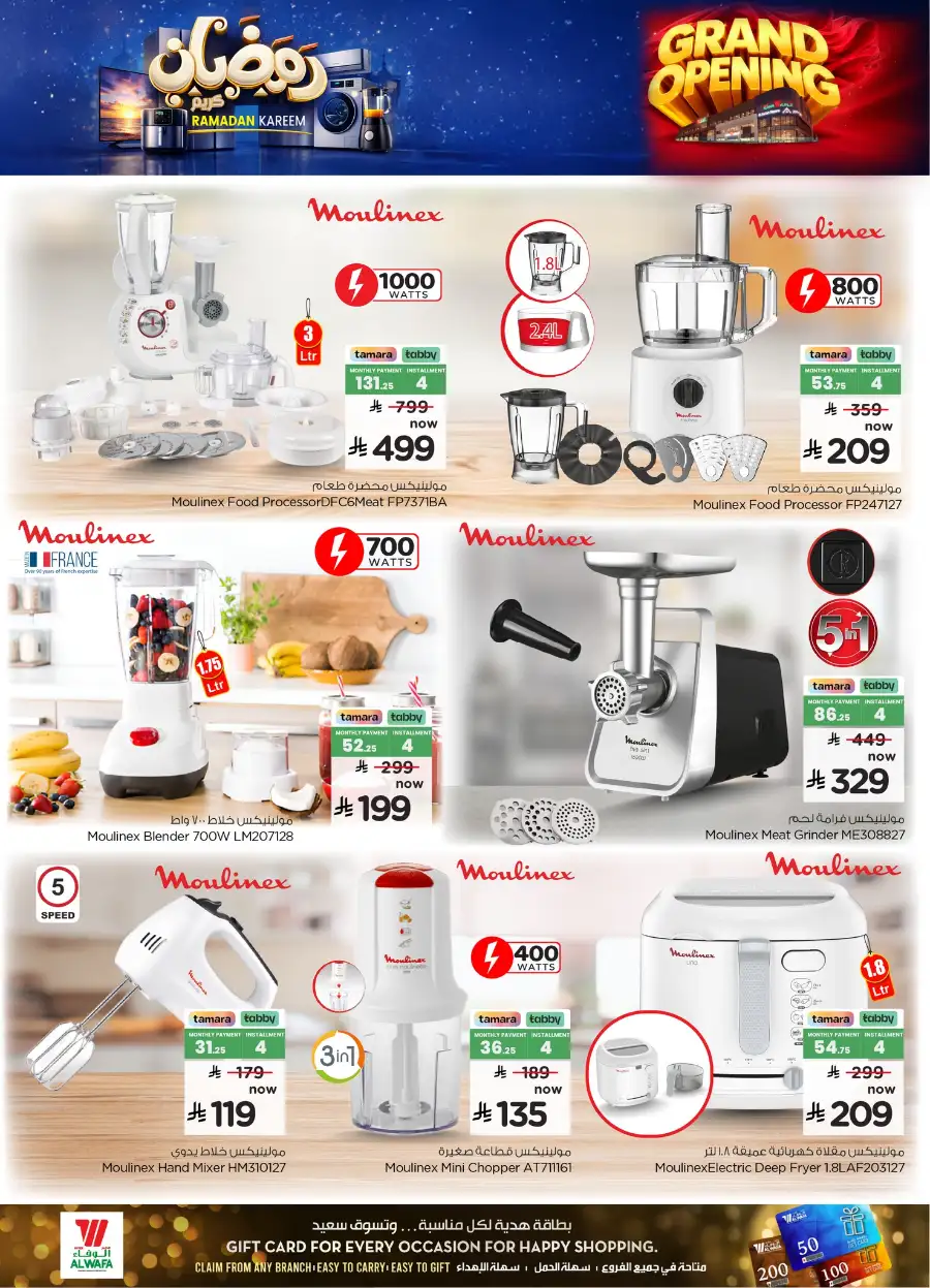 Smart TV & Home Appliance Sale