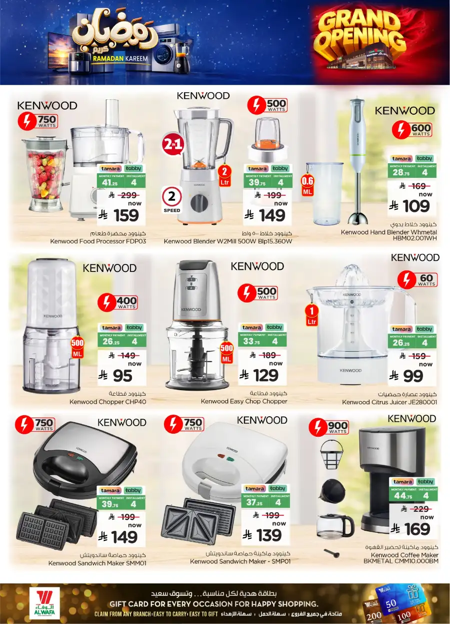 Smart TV & Home Appliance Sale