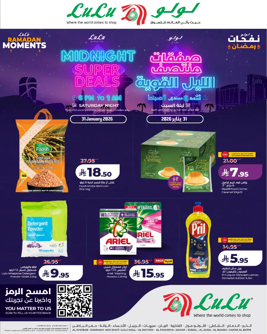 Midnight Super Deals