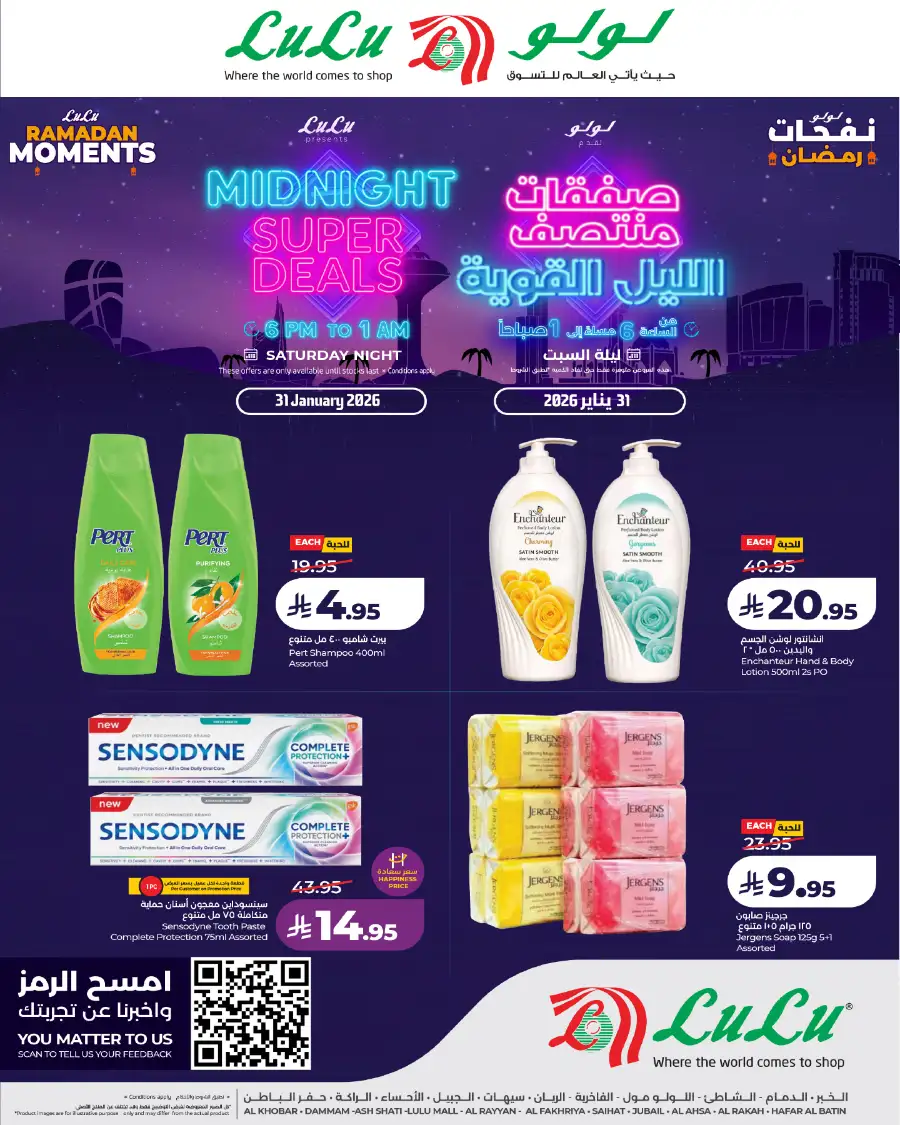 Midnight Super Deals