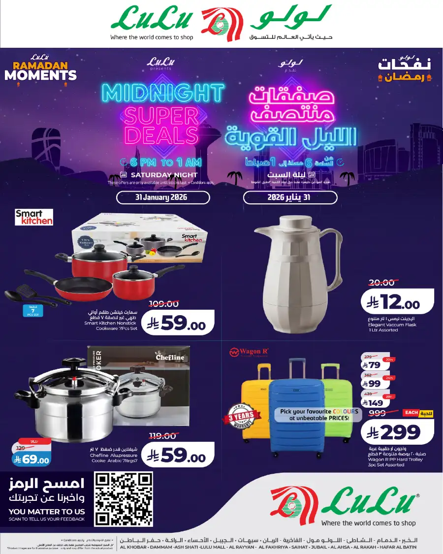 Midnight Super Deals