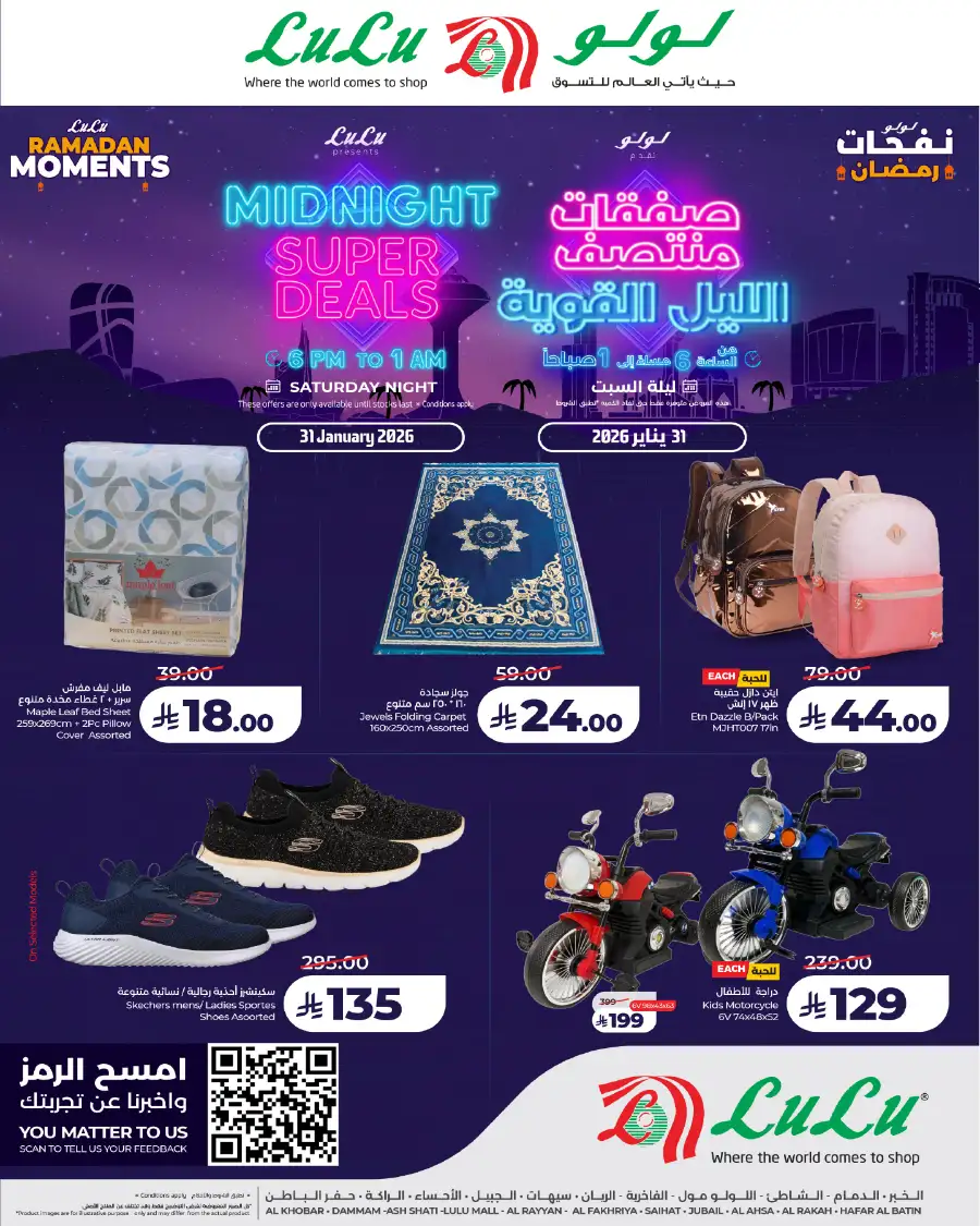 Midnight Super Deals
