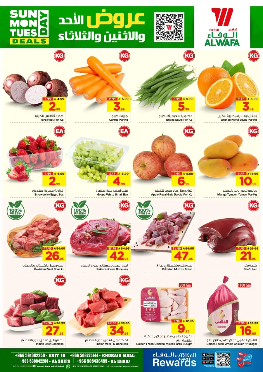 Sunday–Tuesday Mega Deals