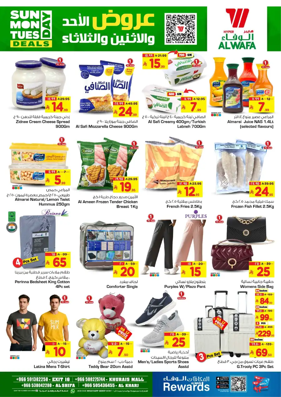 Sunday–Tuesday Mega Deals