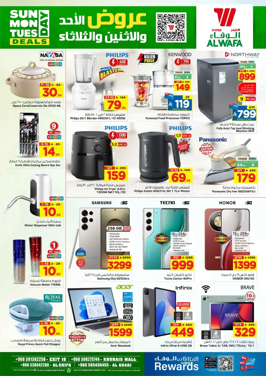 Sunday–Tuesday Mega Deals