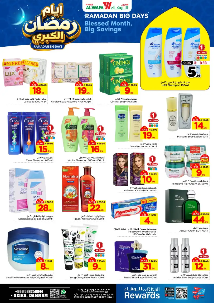 Ramadan Big Days Deals