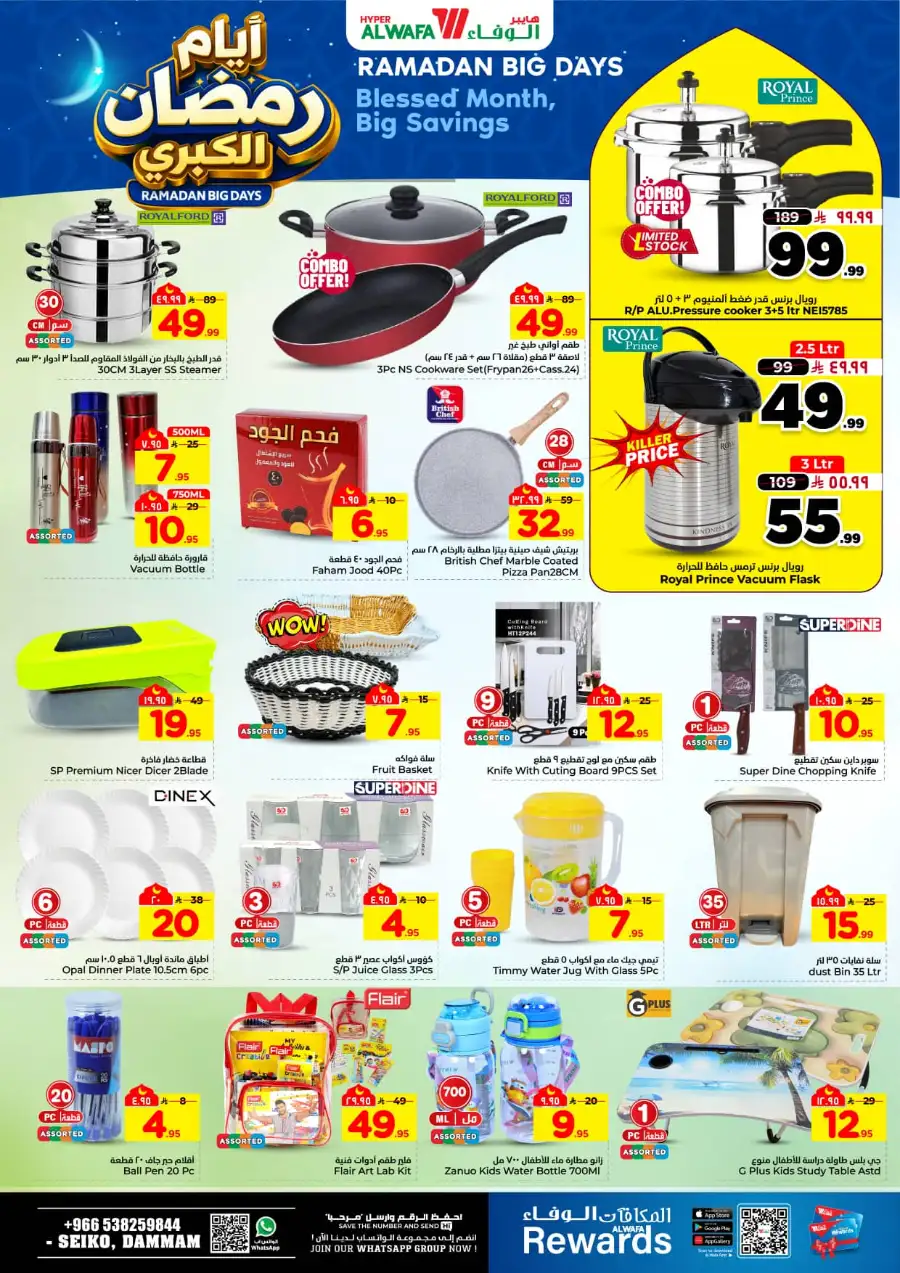 Ramadan Big Days Deals