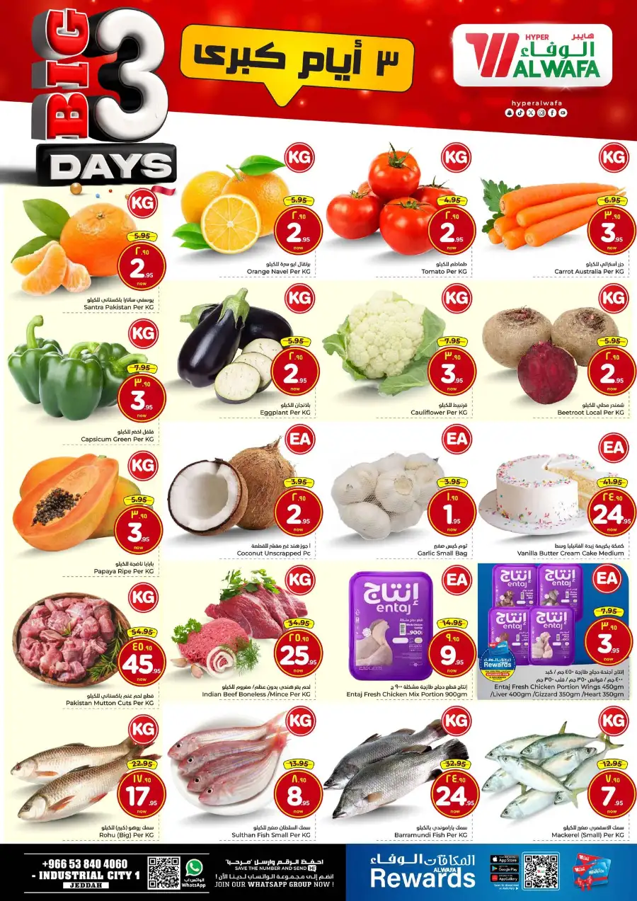 Ramadan Big Days Deals