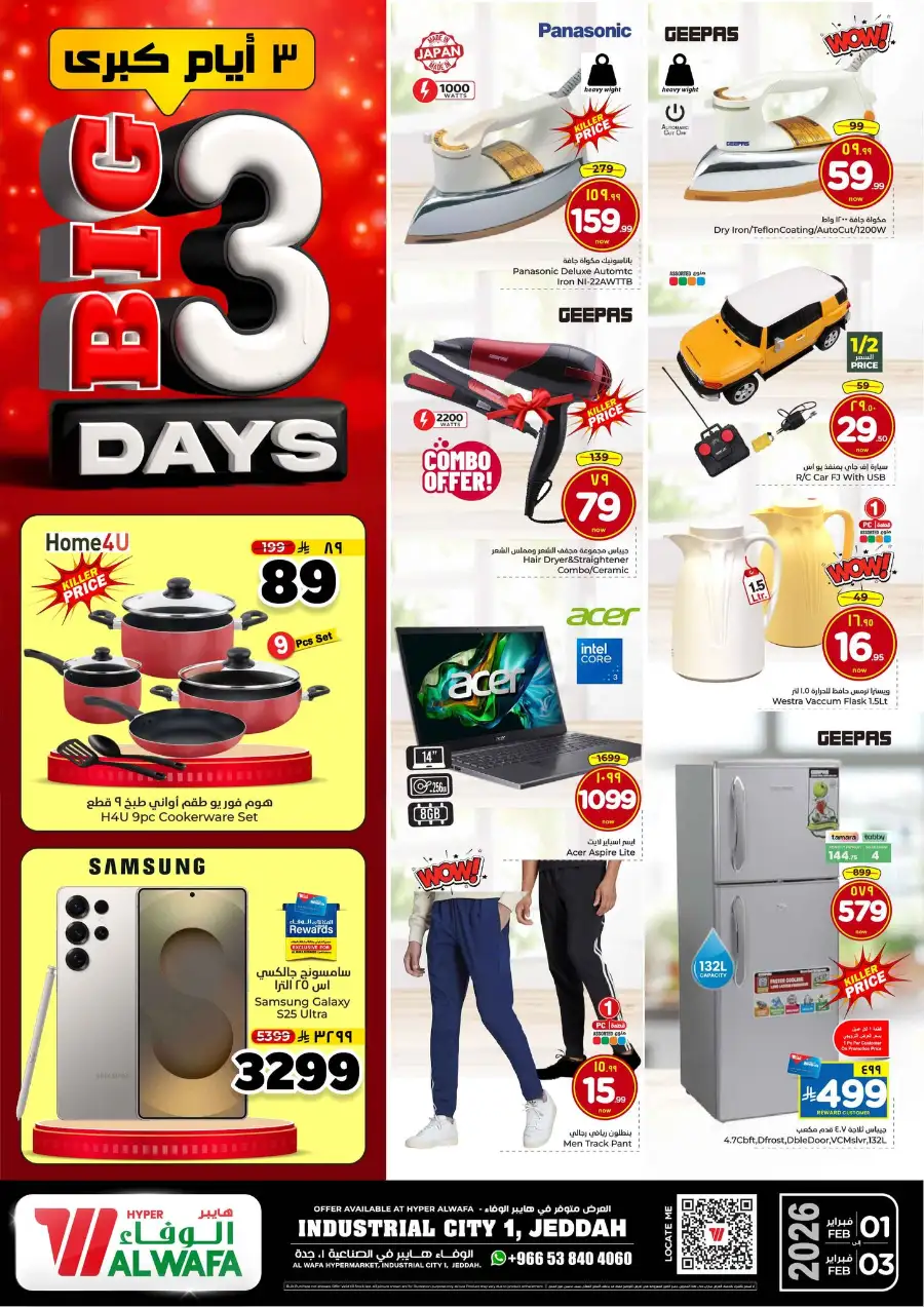 Ramadan Big Days Deals