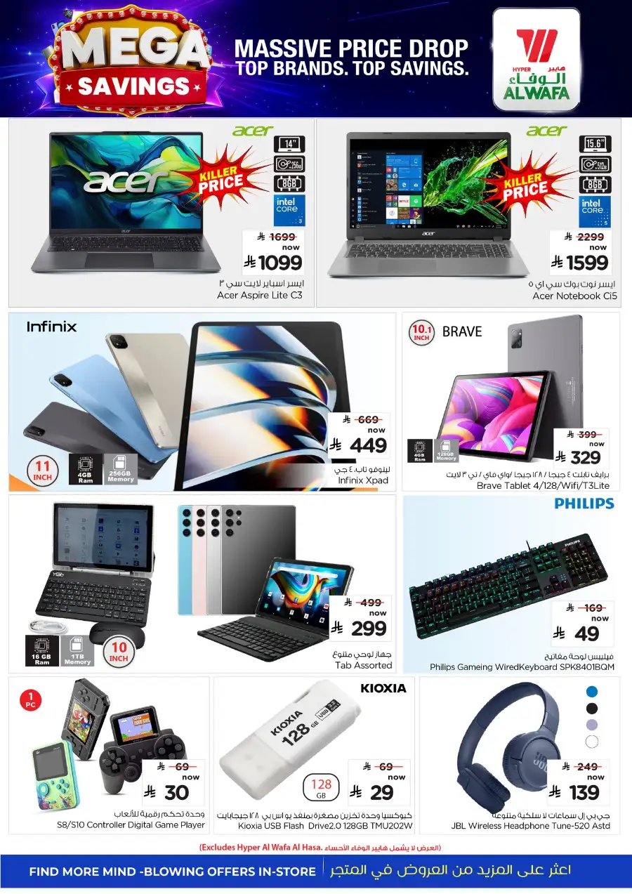 Mega Savings on iPhone 17 & Galaxy S25 Ultra