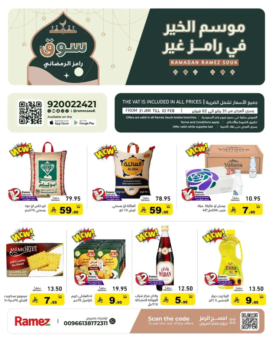 Ramadan Souk Deals