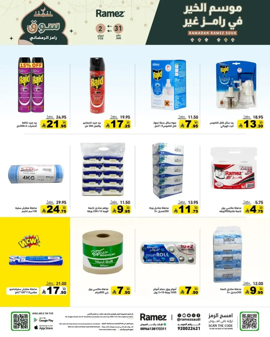 Ramadan Souk Deals