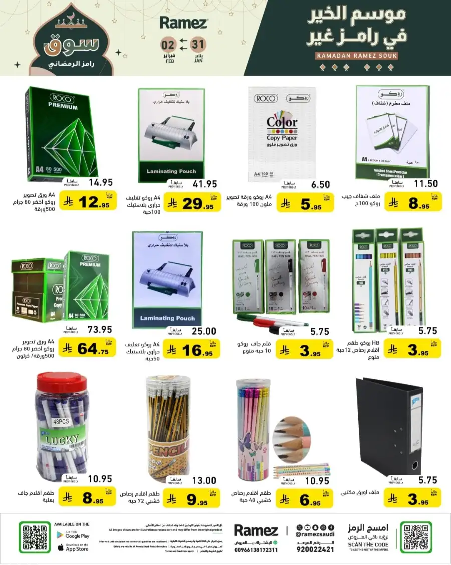 Ramadan Souk Deals