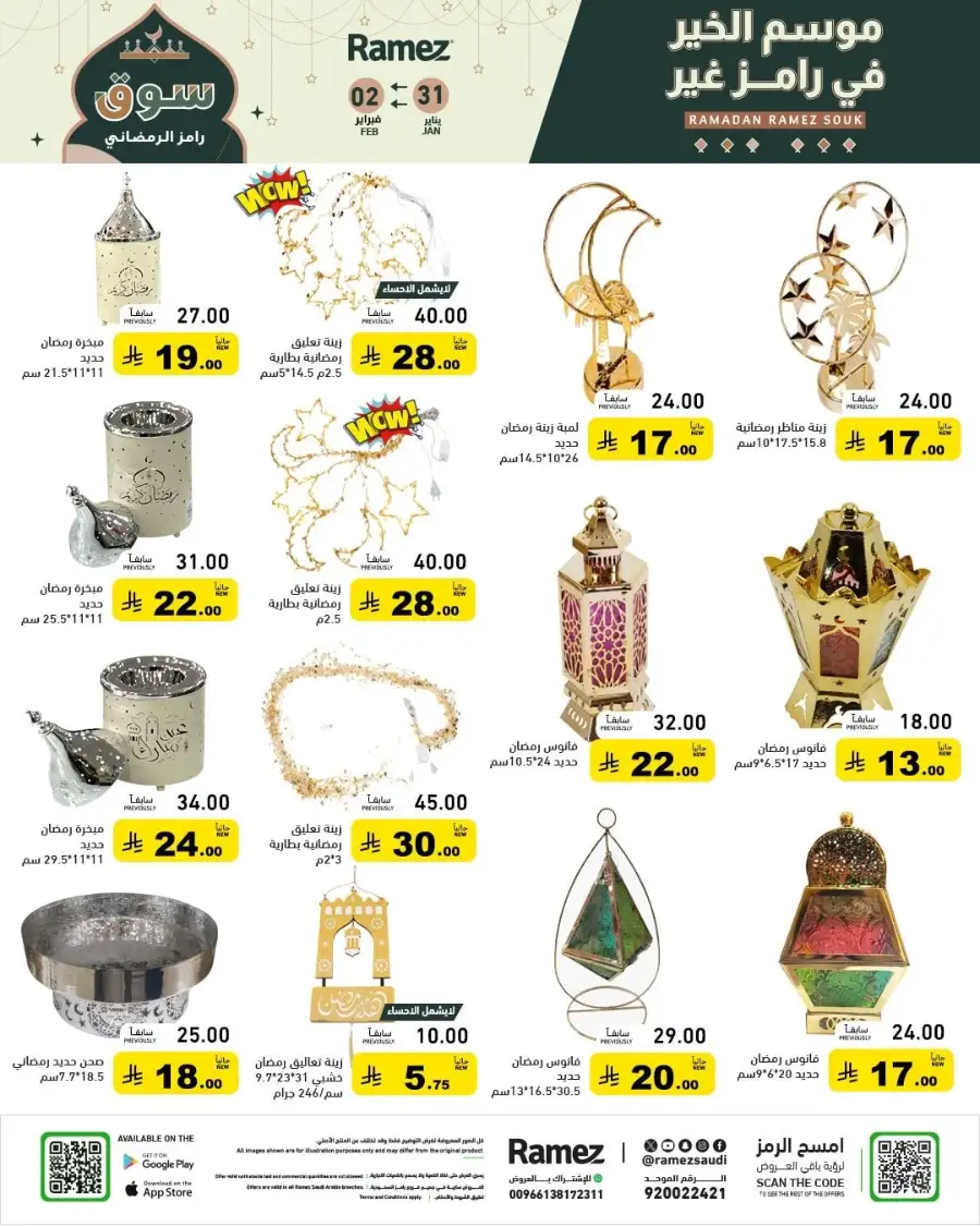 Ramadan Souk Deals