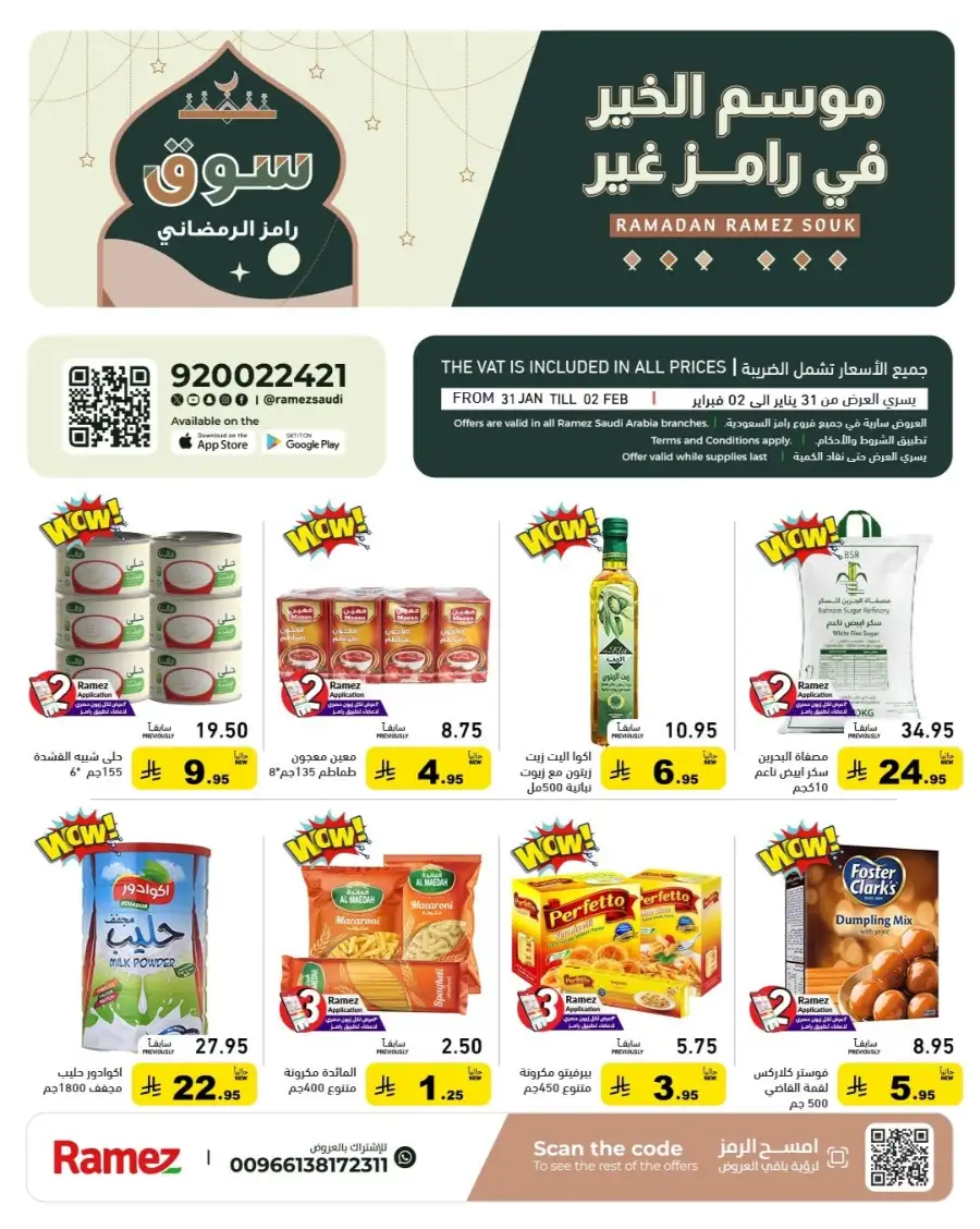 Ramadan Souk Deals