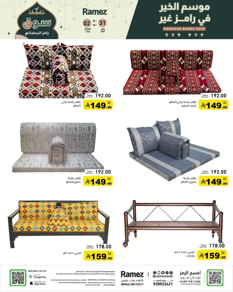 Ramadan Souk Deals