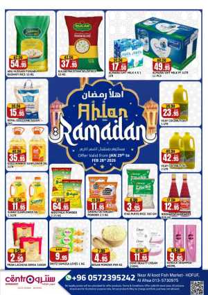 Ramadan 2026 Grocery Deals In Centro Supermarket Al Hasa