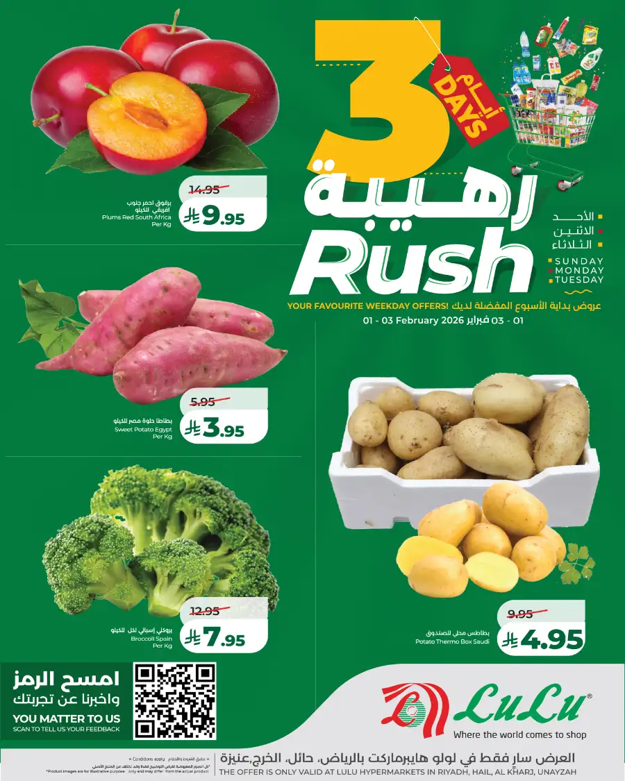 3-Day Rush Offers
