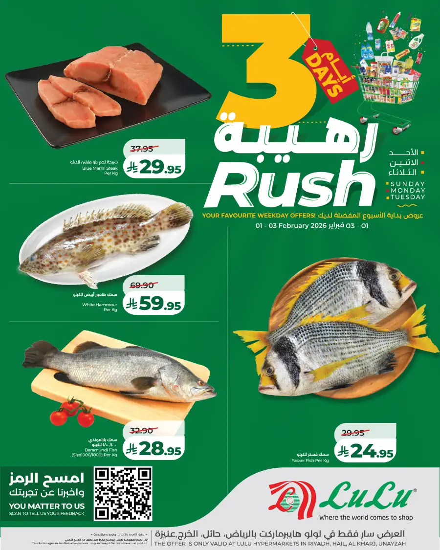 3-Day Rush Offers