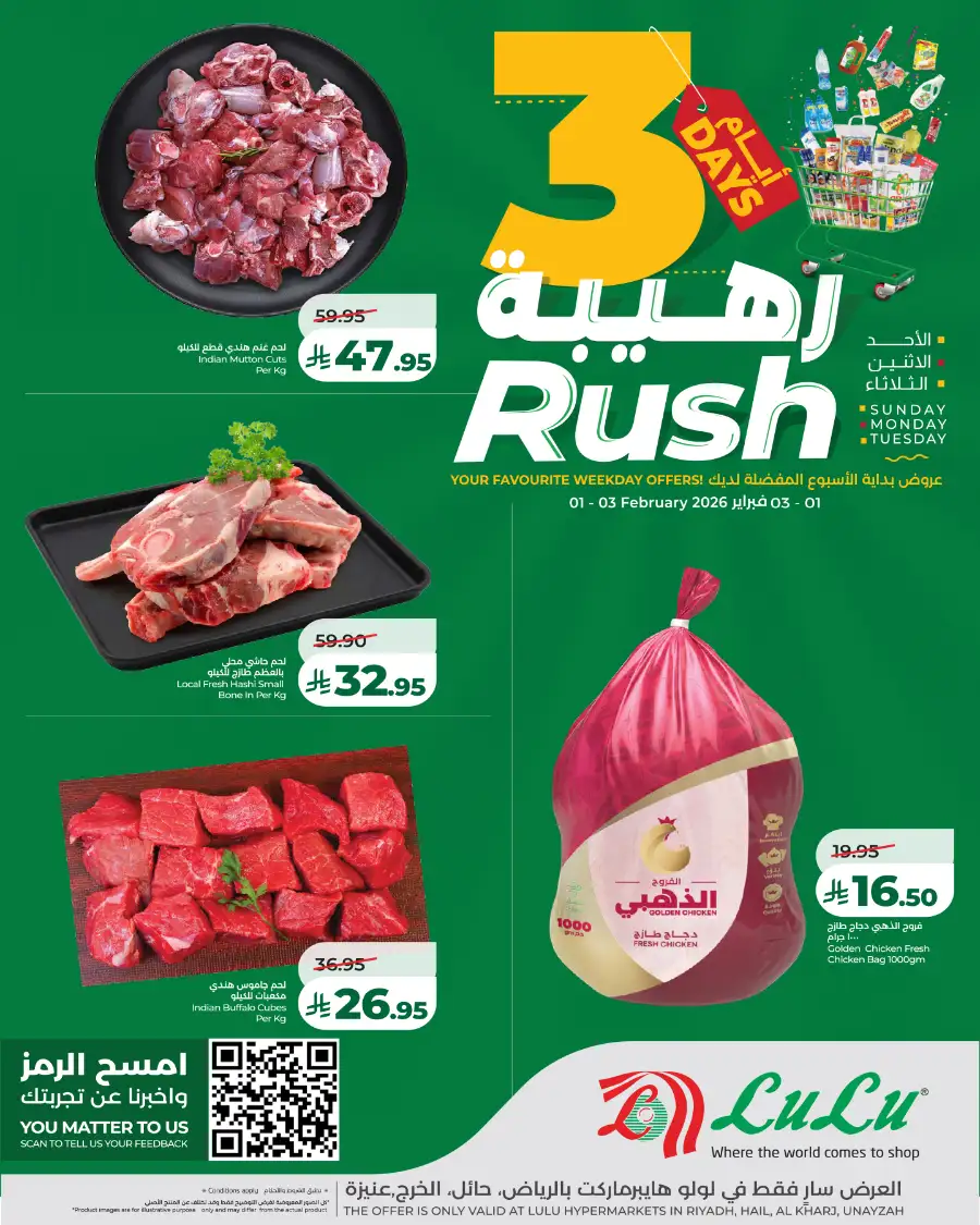 3-Day Rush Offers