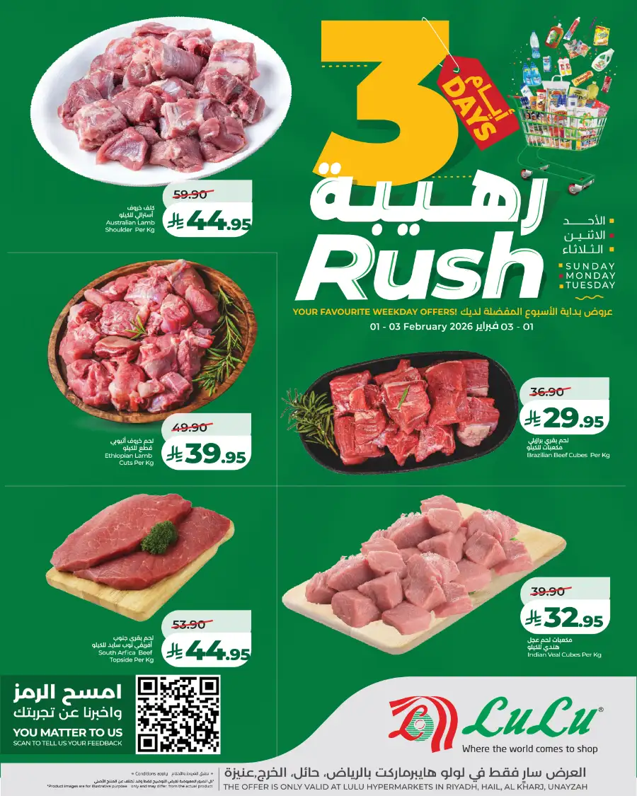 3-Day Rush Offers
