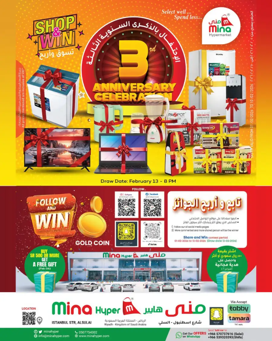 3rd Anniversary Mega Deals