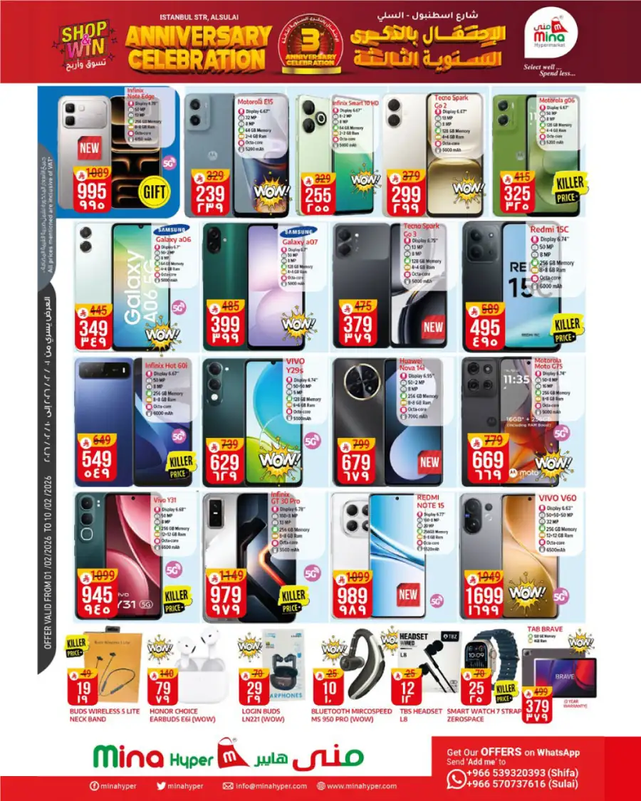 3rd Anniversary Mega Deals