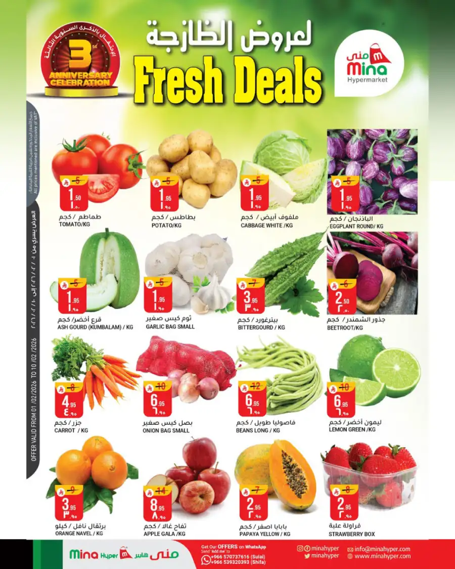 3rd Anniversary Mega Deals