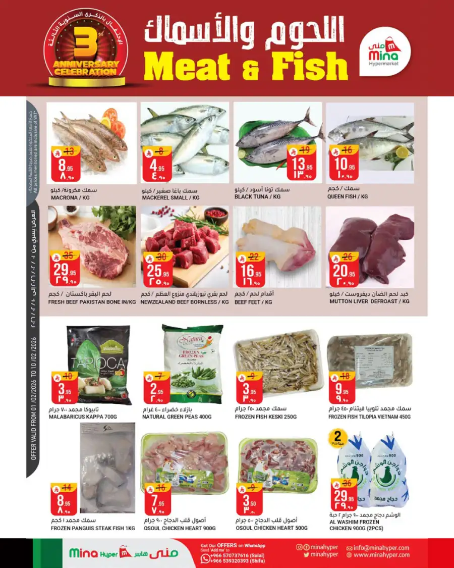 3rd Anniversary Mega Deals