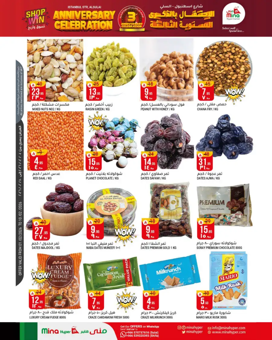 3rd Anniversary Mega Deals