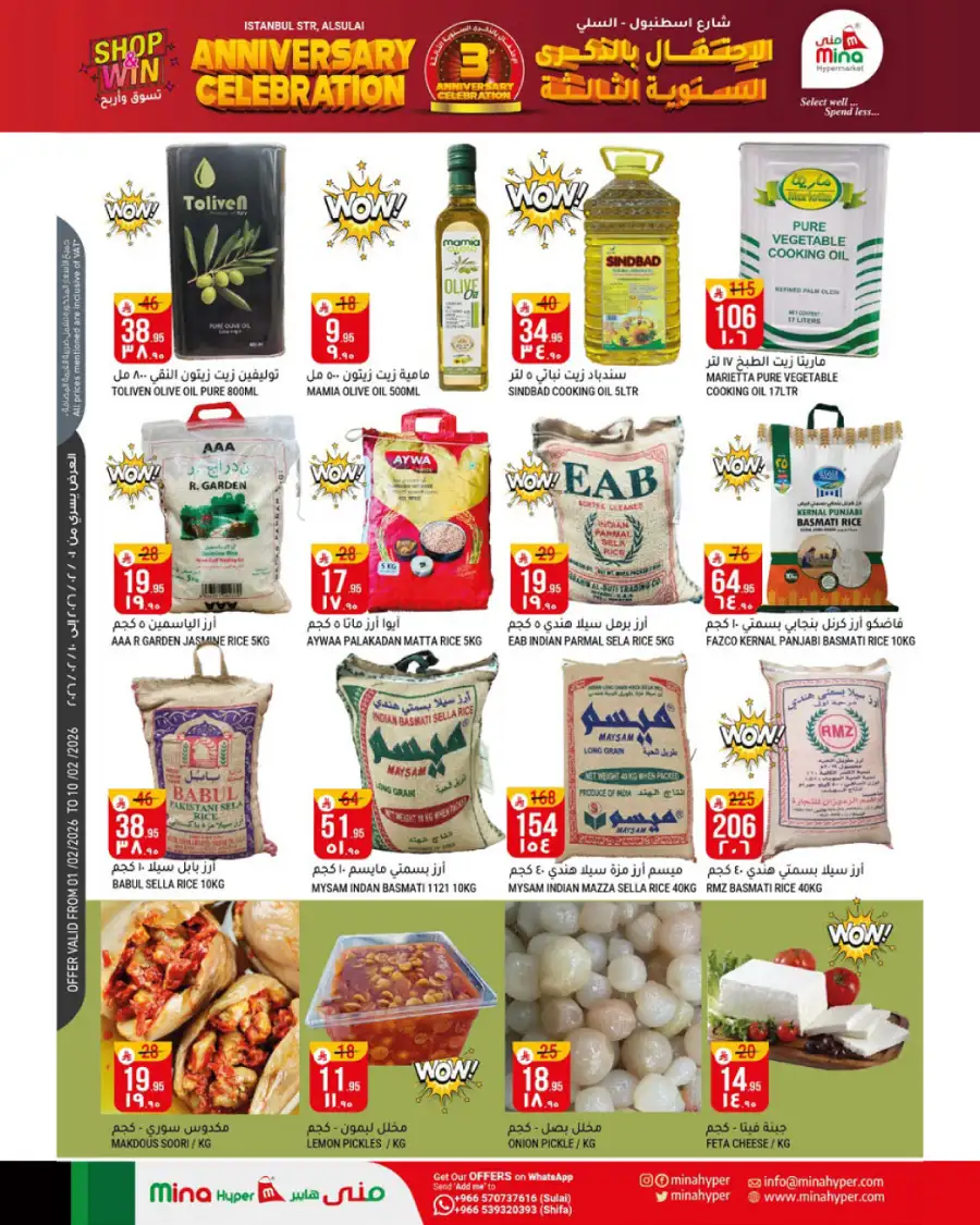 3rd Anniversary Mega Deals