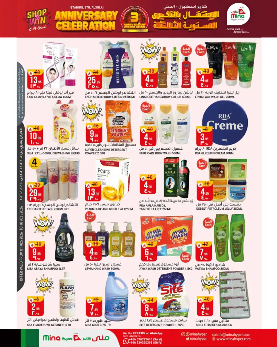 3rd Anniversary Mega Deals