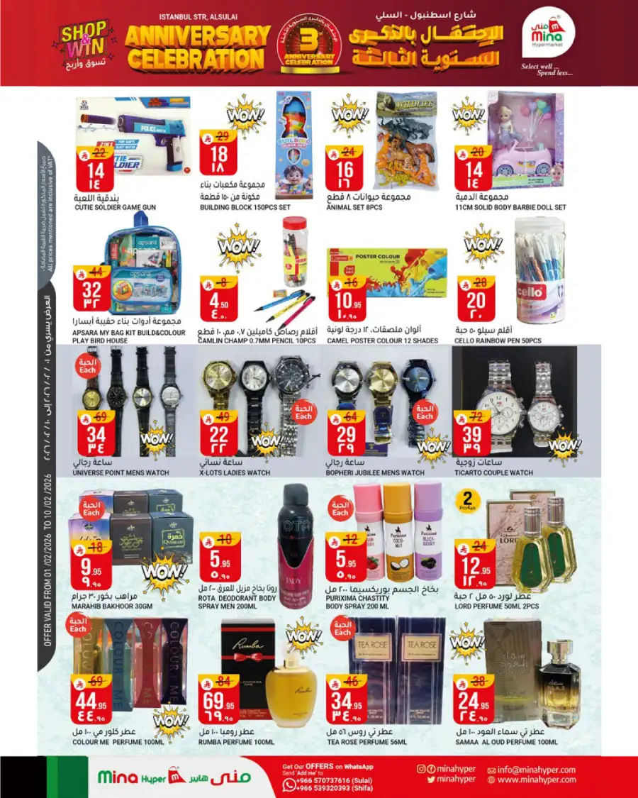 3rd Anniversary Mega Deals