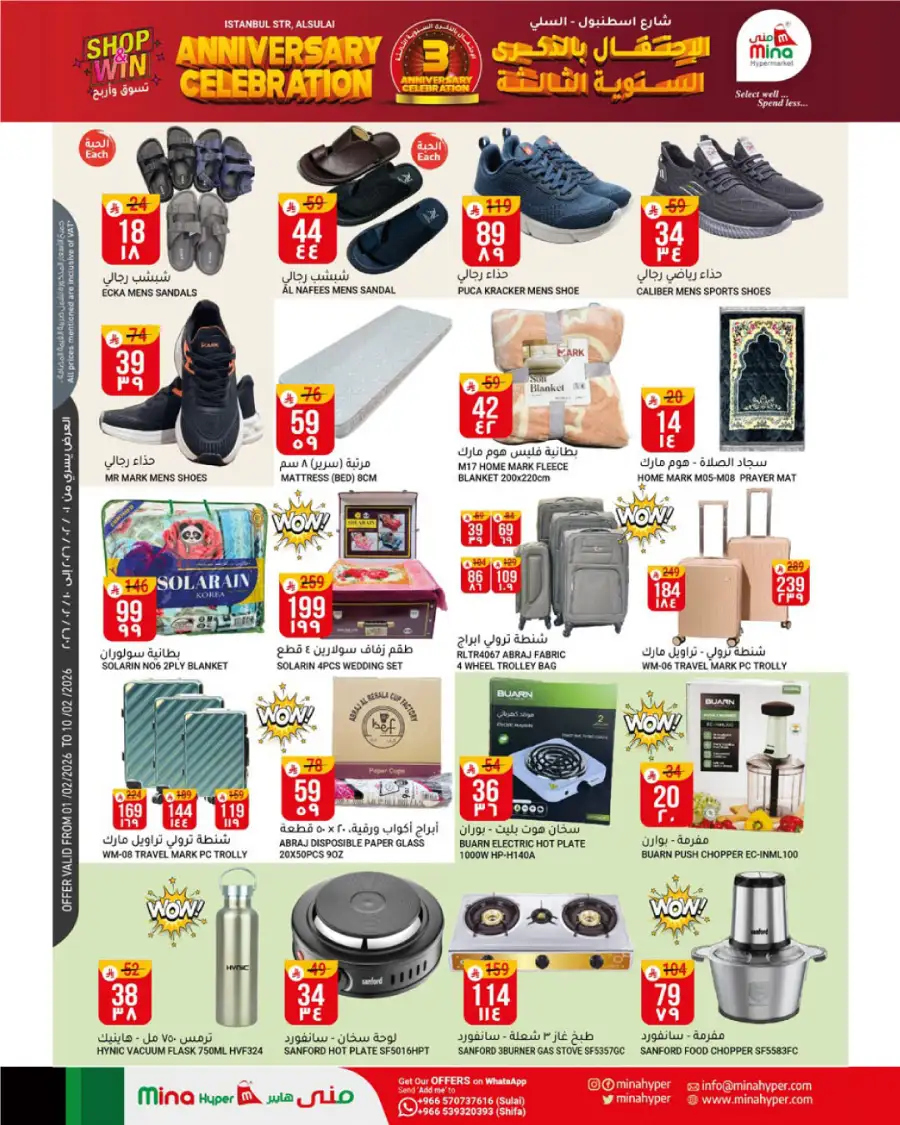 3rd Anniversary Mega Deals