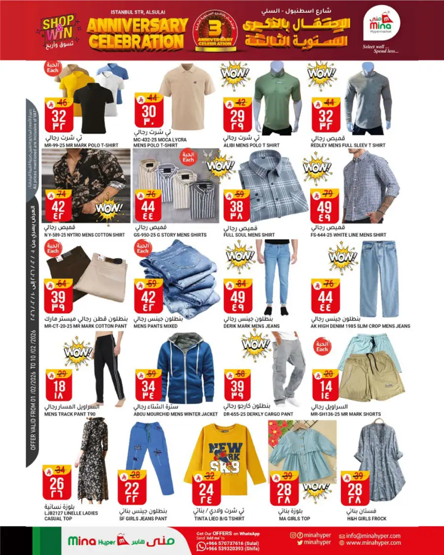 3rd Anniversary Mega Deals