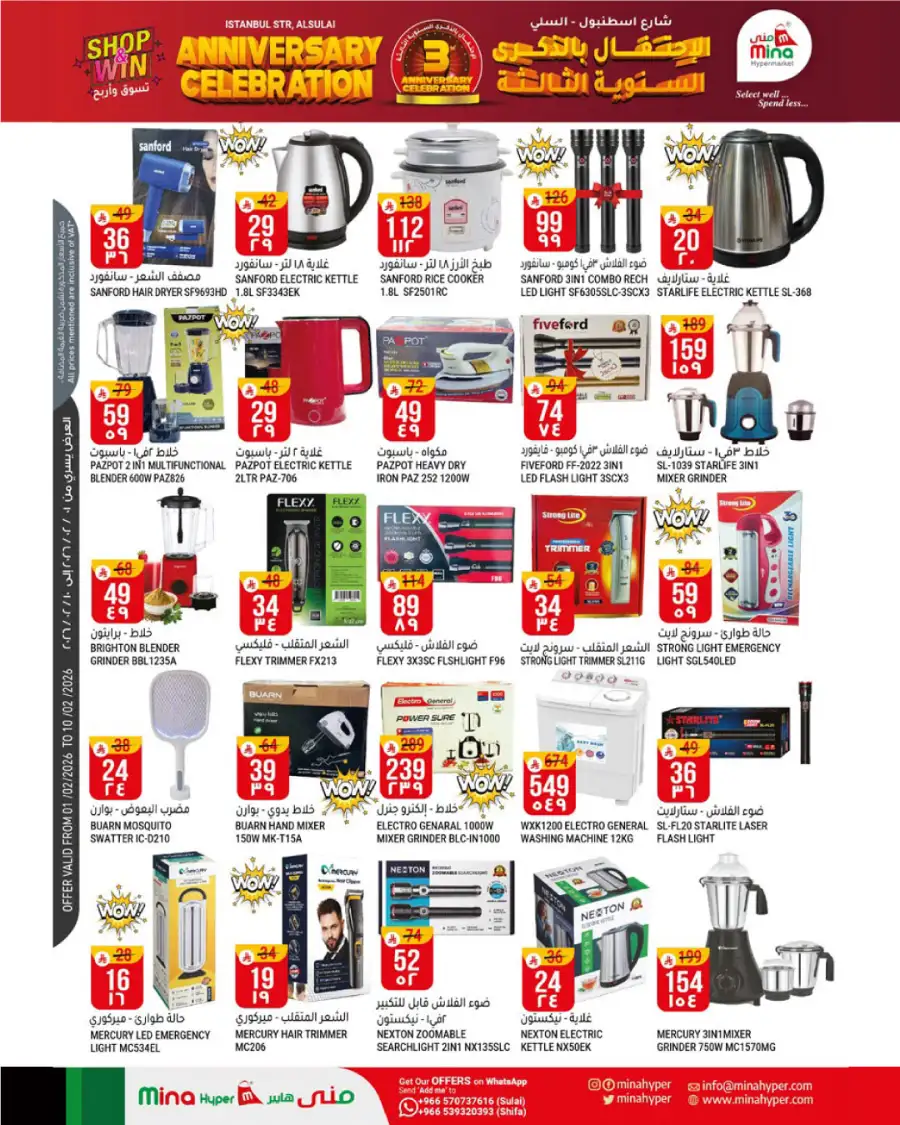 3rd Anniversary Mega Deals