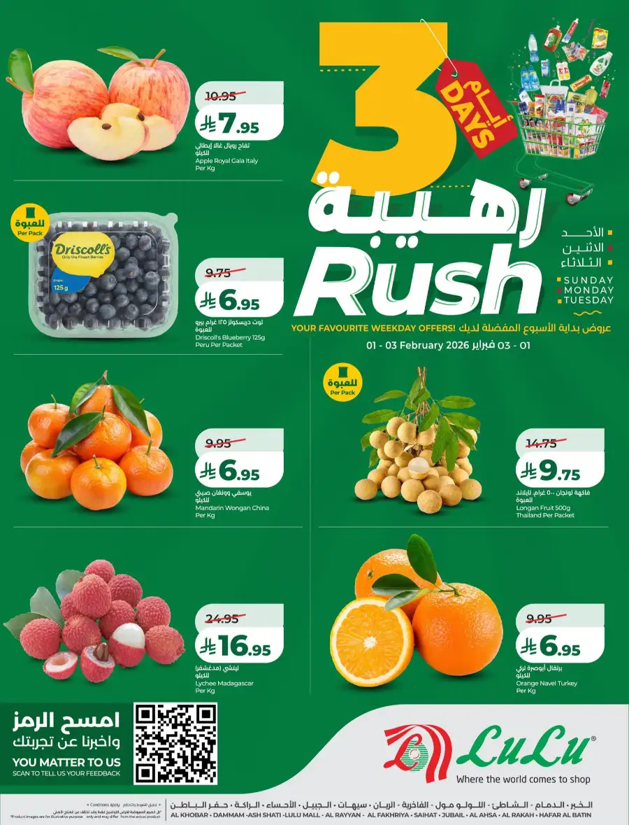 3 Days Rush Deals