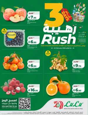 3 Days Rush Deals In Lulu Hypermarket Dammam,Hafar Al Batin,Al Hasa,Jubail,Al Khobar,Saihat,Al Qatif,Dhahran