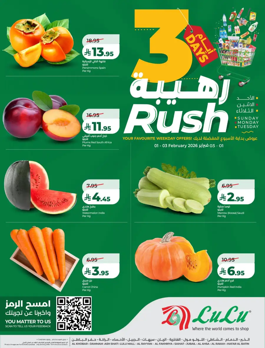 3 Days Rush Deals