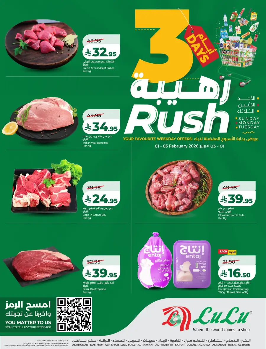 3 Days Rush Deals