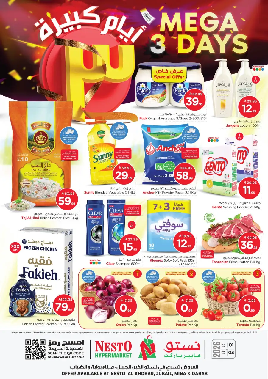 Mobile & Laptop Offers 2026