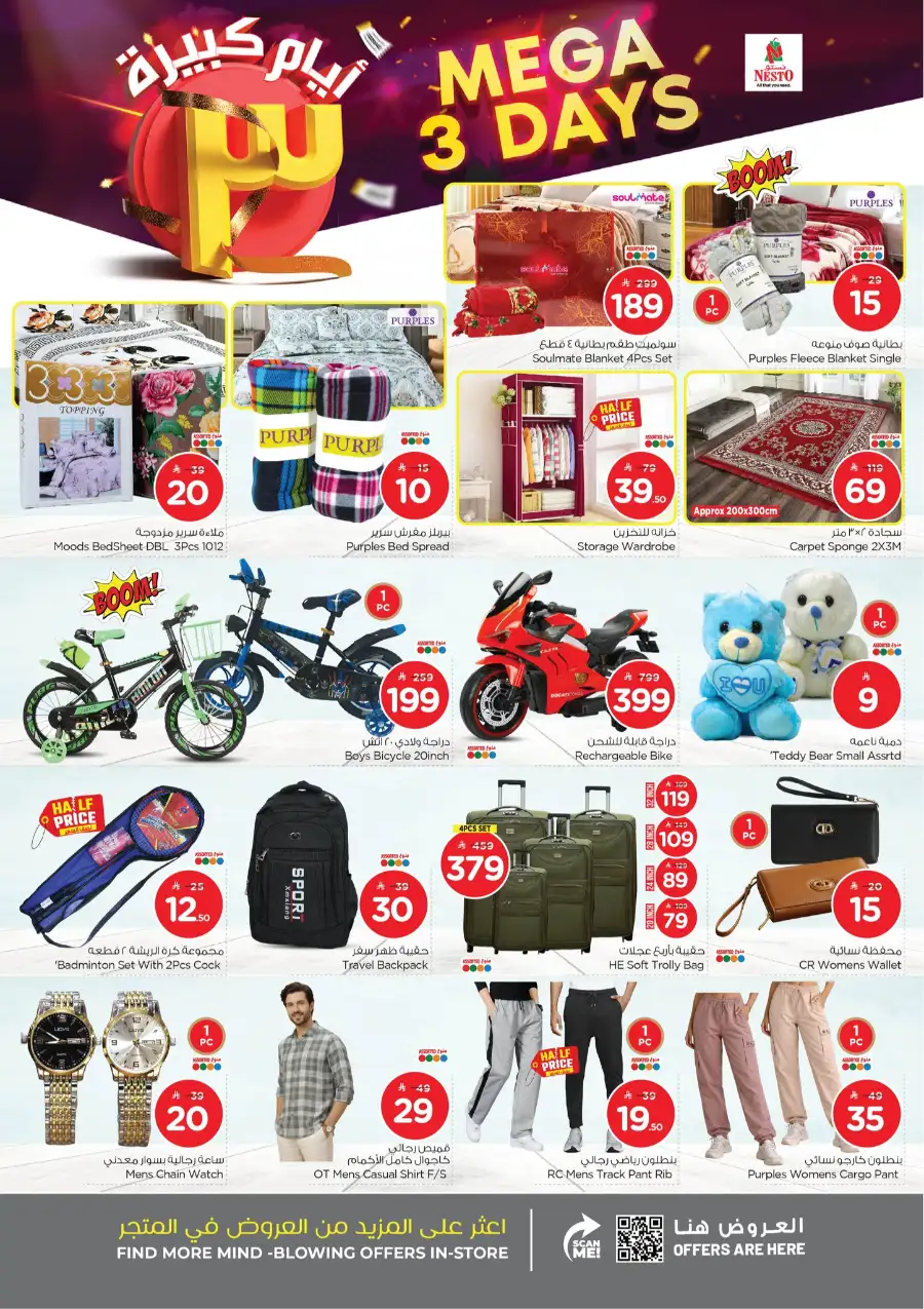 Mobile & Laptop Offers 2026