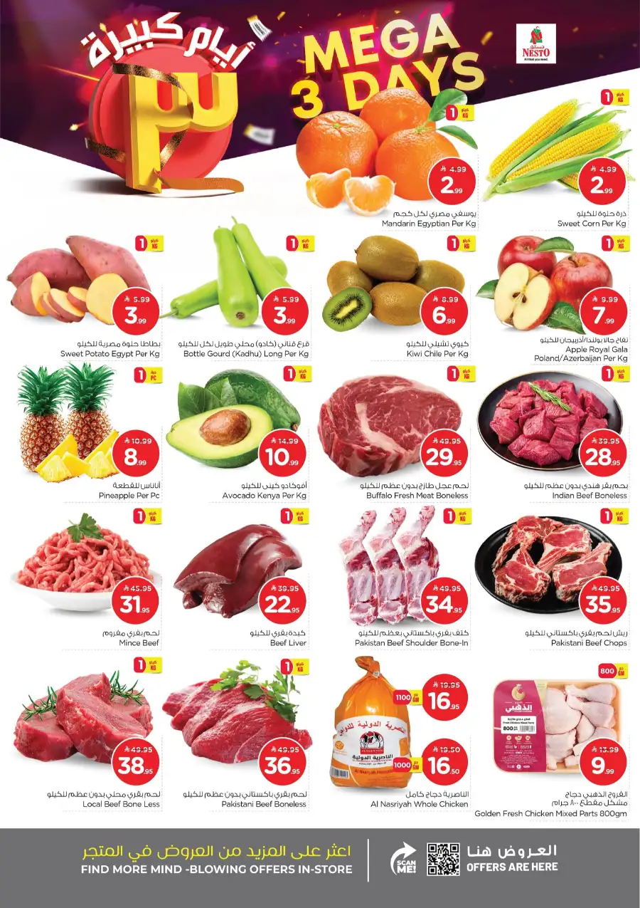 Mobile & Laptop Offers 2026