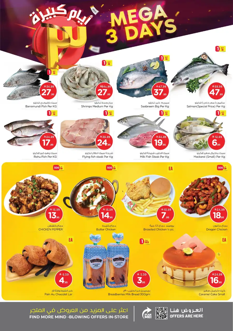 Mobile & Laptop Offers 2026