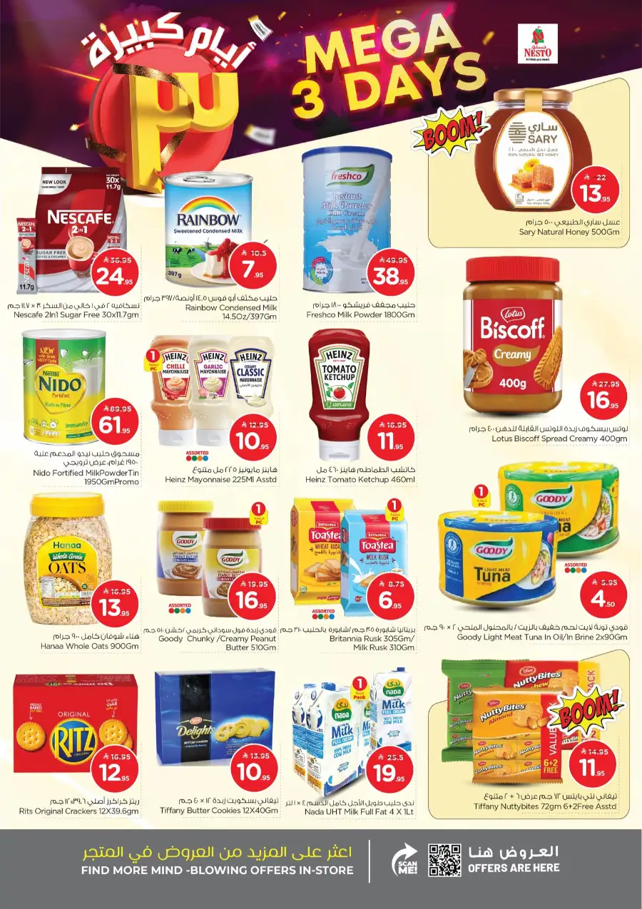 Mobile & Laptop Offers 2026