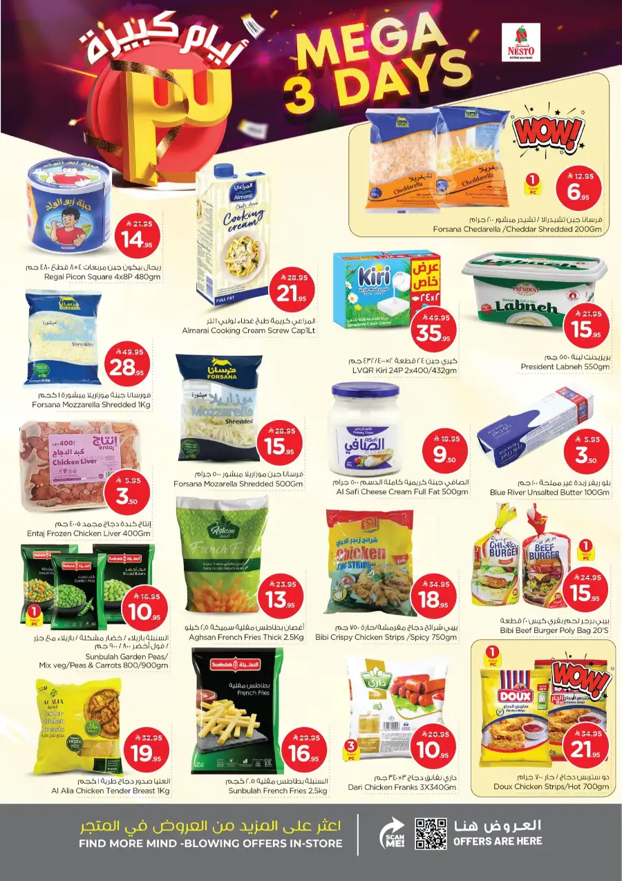 Mobile & Laptop Offers 2026