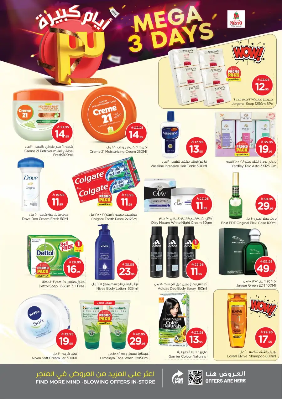 Mobile & Laptop Offers 2026