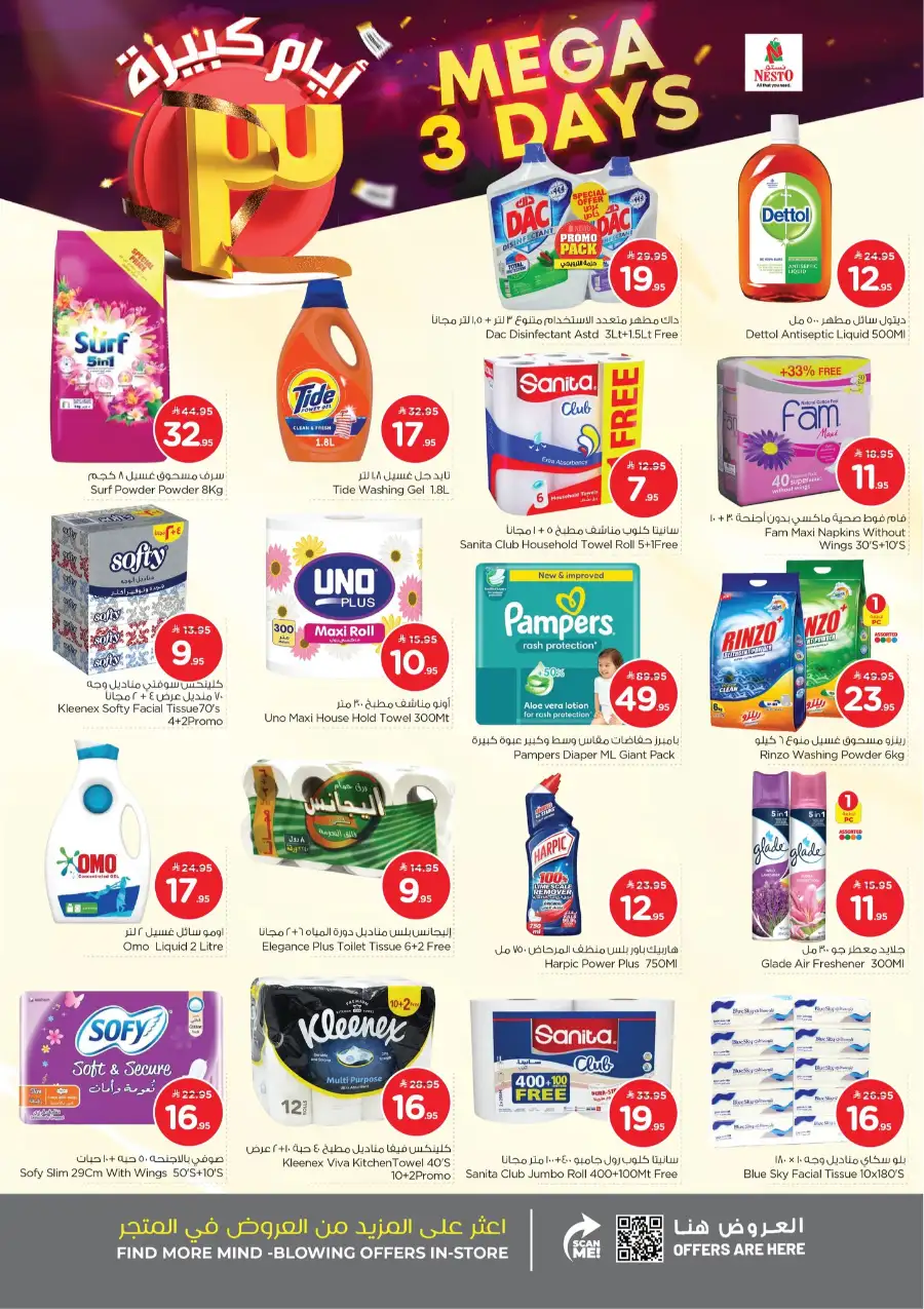 Mobile & Laptop Offers 2026