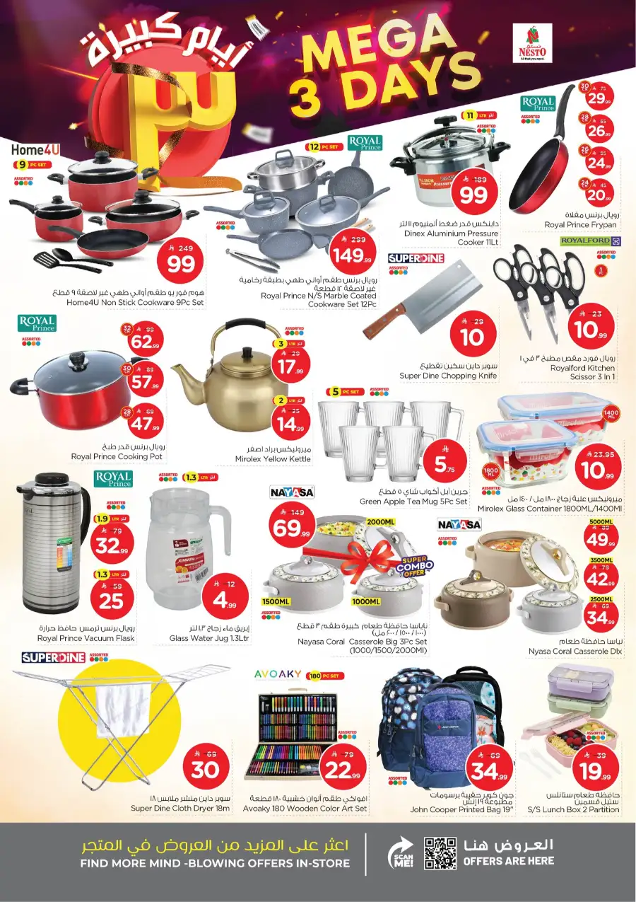 Mobile & Laptop Offers 2026